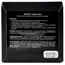 KRYTEX Керамическое защитное покрытие для дисков MEGA Rims 50 мл KM003R