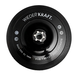 Wiederkraft Диск-подошва высокой степени жесткости (150 мм) WDK-122401