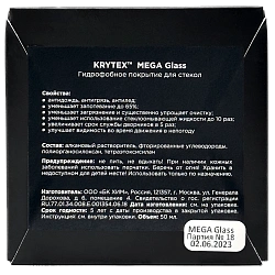 KRYTEX Защитное гидрофобное покрытие для стекла (антидождь) MEGA Glass 50 мл K001G
