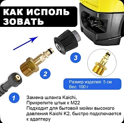 TOR Адаптер для Karcher K L 50 мм M22-M - ID14 BF-8156