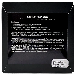 KRYTEX Защитный состав для резины и пластика MEGA Black 50 мл K004B