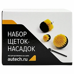 AuTech Набор щёток-насадок Au-279