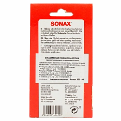 Sonax Универсальная мягкая губка для удаления насекомых (двухсторонняя) 426100
