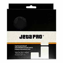 JETA PRO Мягкий поролоновый полировальный диск черный 125 х 150 x 30 мм 5872313