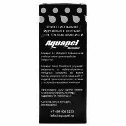 Aquapel R+ Антидождь (коричневый флакон) (комплект из 10 шт) 50 мл