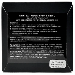 KRYTEX Керамическое защитное покрытие MEGA 8 PPF&VINYL 50 мл K004VPF