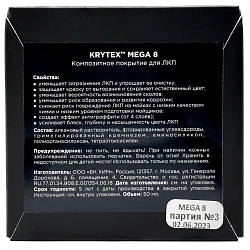 KRYTEX Керамическое защитное покрытие MEGA 8 50 мл KM001