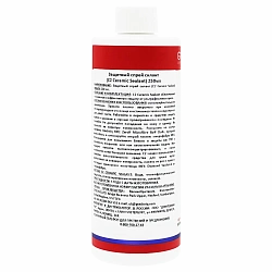 (УЦЕНКА) GTECHNIQ Защитный спрей силант C2 Ceramic Sealant 500 мл